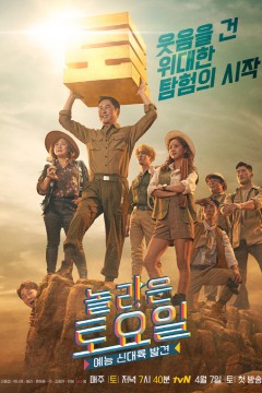 惊人的星期六2022