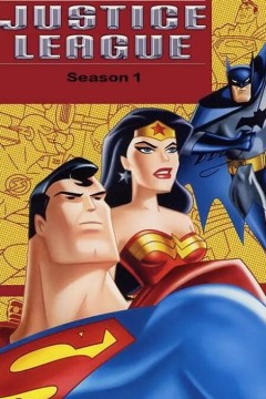 正义联盟第一季