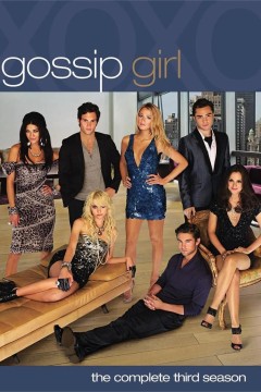 绯闻女孩第三季