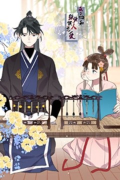 我不可能和纸片人谈恋爱