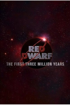 红矮星号：前300万年