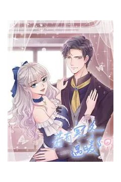 若有寒冬遇暖阳动态漫画