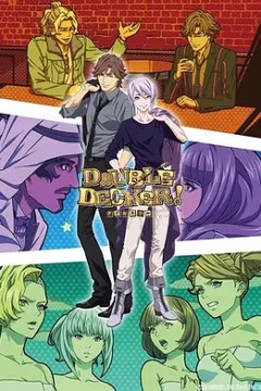 DOUBLE DECKER! 道格&基里尔 番外篇