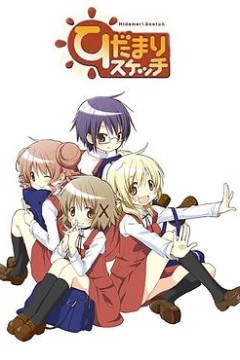 向阳素描第一季