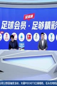 法甲联赛 梅斯VS巴黎圣日耳曼 20251214