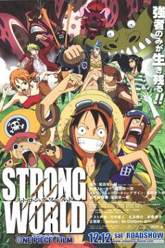 海贼王剧场版10：强者天下