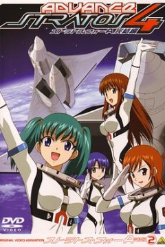 星空防卫队 Advance 完结篇