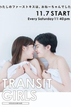 TransitGirls