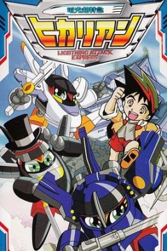 铁胆火车侠2国语